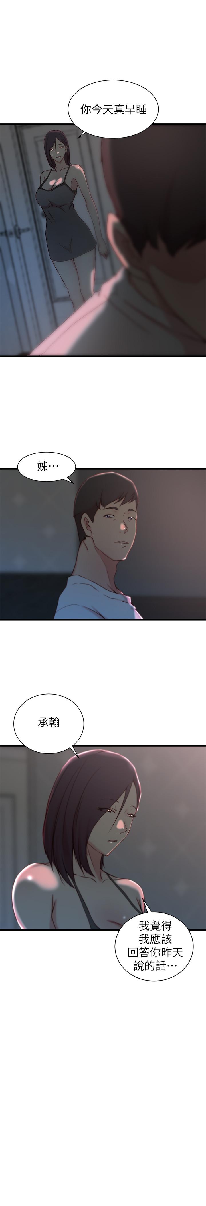 老婆的姐姐[h漫]韩漫全集-老婆的姊姊-第19話-抉擇无删减无遮挡章节图片 