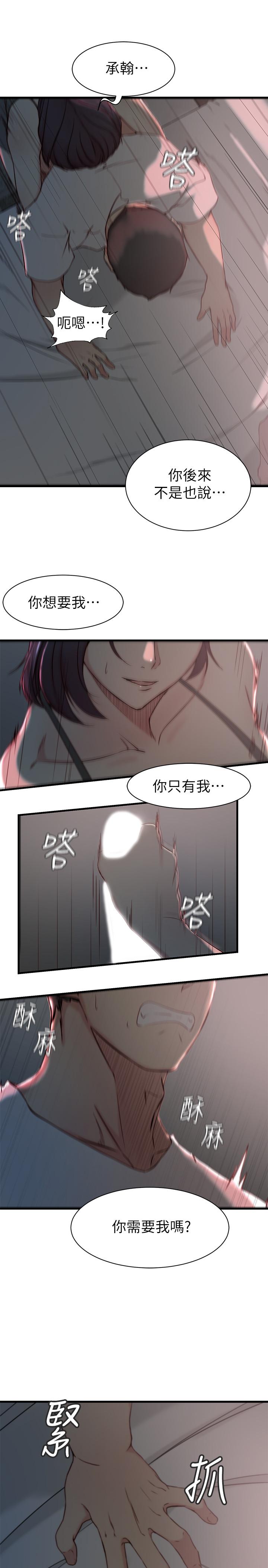 老婆的姐姐[h漫]韩漫全集-老婆的姊姊-第19話-抉擇无删减无遮挡章节图片 