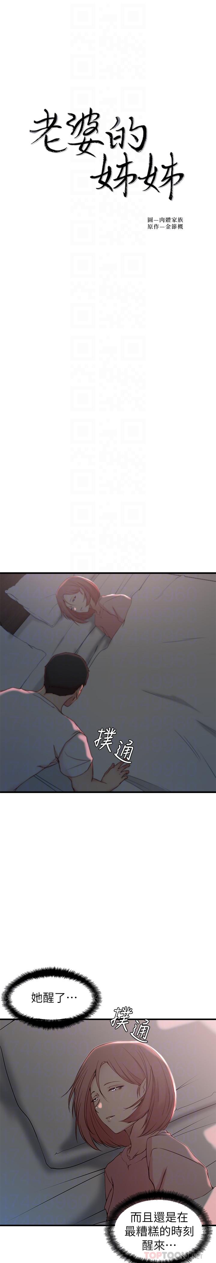 老婆的姐姐[抖漫]韩漫全集-老婆的姊姊-第20話-大姨子的過去无删减无遮挡章节图片 