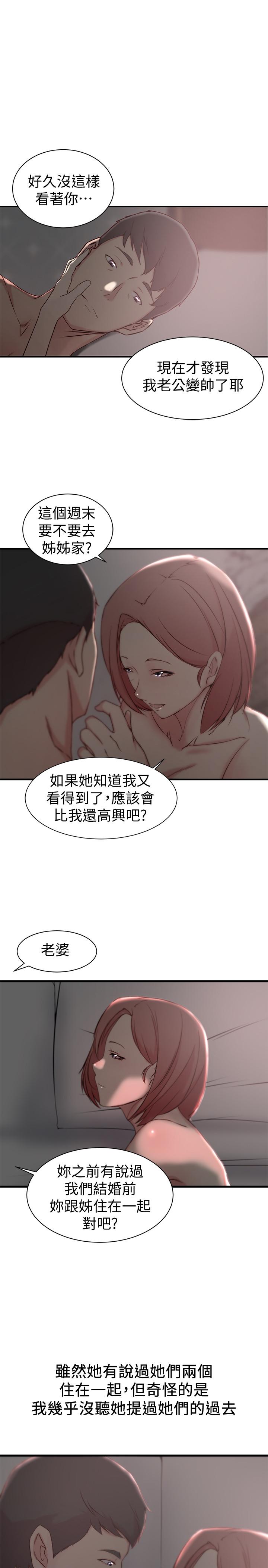 老婆的姐姐[抖漫]韩漫全集-老婆的姊姊-第20話-大姨子的過去无删减无遮挡章节图片 