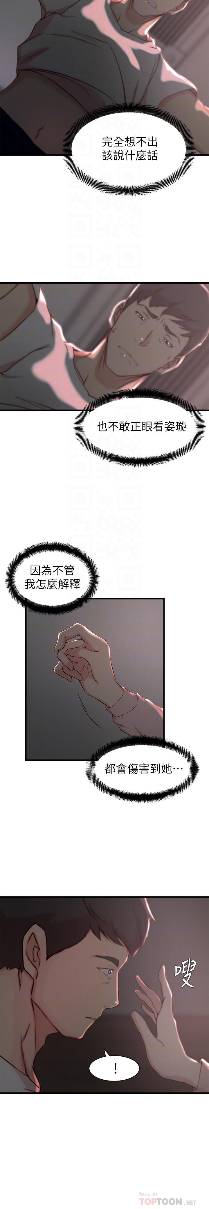 老婆的姐姐[抖漫]韩漫全集-老婆的姊姊-第20話-大姨子的過去无删减无遮挡章节图片 