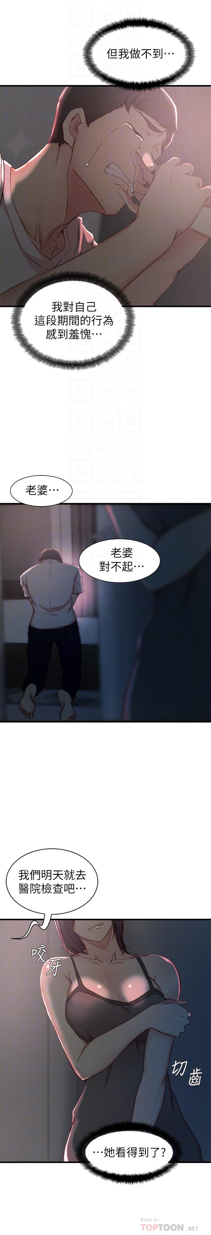 老婆的姐姐[抖漫]韩漫全集-老婆的姊姊-第20話-大姨子的過去无删减无遮挡章节图片 