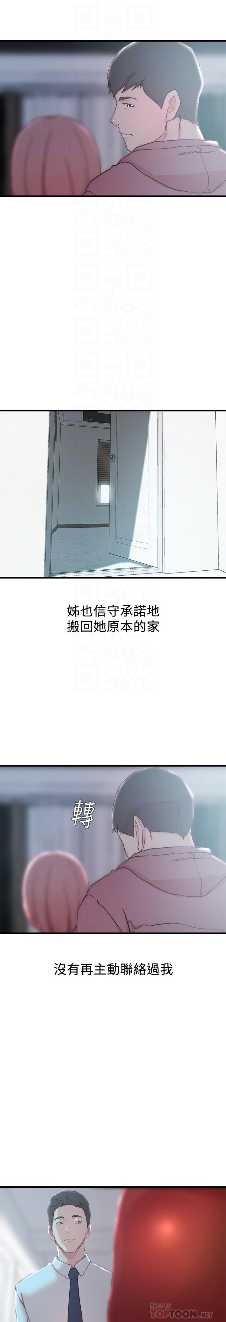 老婆的姐姐[抖漫]韩漫全集-老婆的姊姊-第20話-大姨子的過去无删减无遮挡章节图片 