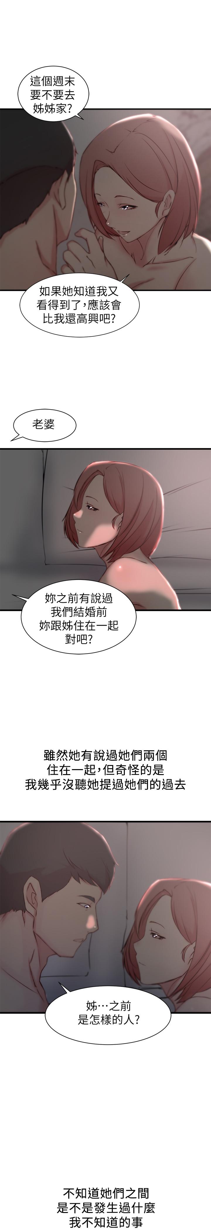 老婆的姐姐[h漫]韩漫全集-老婆的姊姊-第21話-意圖染指大姨子的專務无删减无遮挡章节图片 