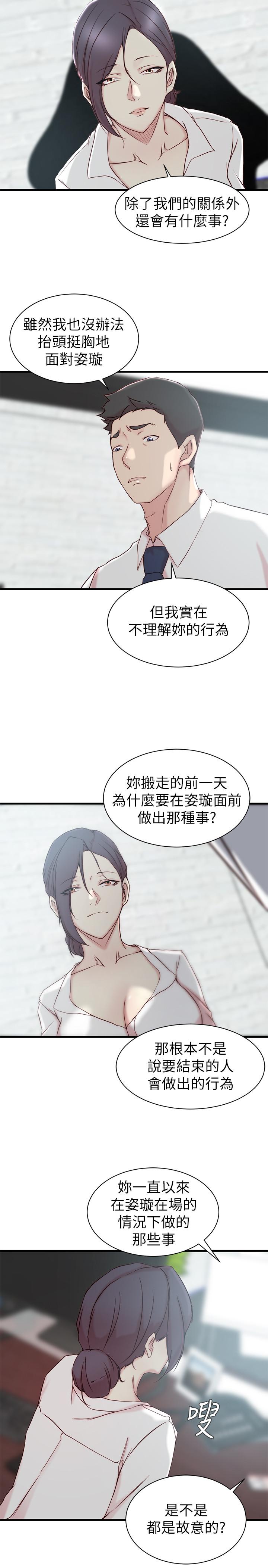 老婆的姐姐[h漫]韩漫全集-老婆的姊姊-第21話-意圖染指大姨子的專務无删减无遮挡章节图片 