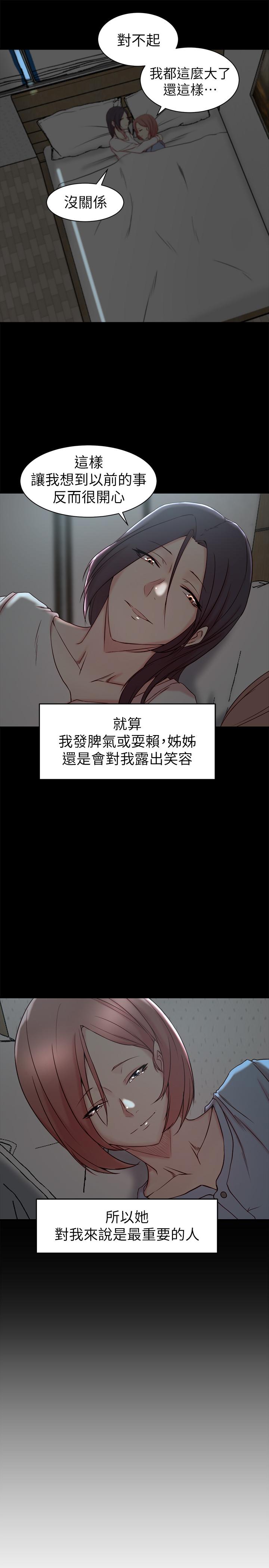 老婆的姐姐[h漫]韩漫全集-老婆的姊姊-第21話-意圖染指大姨子的專務无删减无遮挡章节图片 