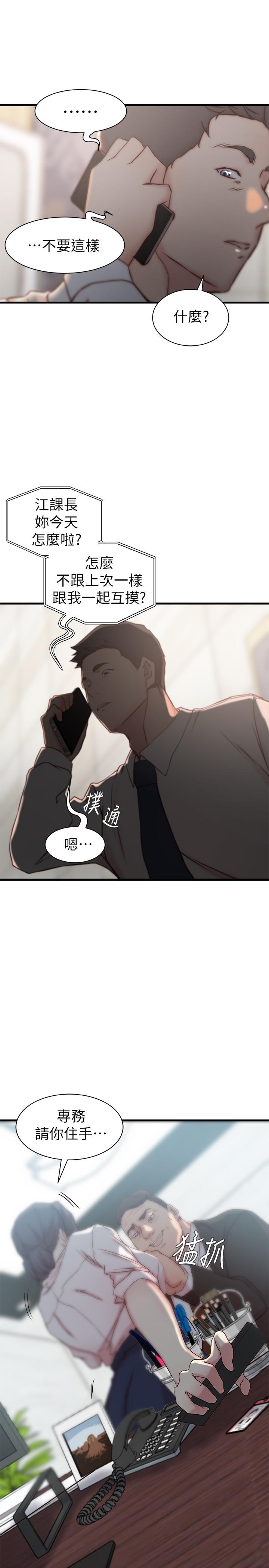 老婆的姐姐[h漫]韩漫全集-老婆的姊姊-第21話-意圖染指大姨子的專務无删减无遮挡章节图片 