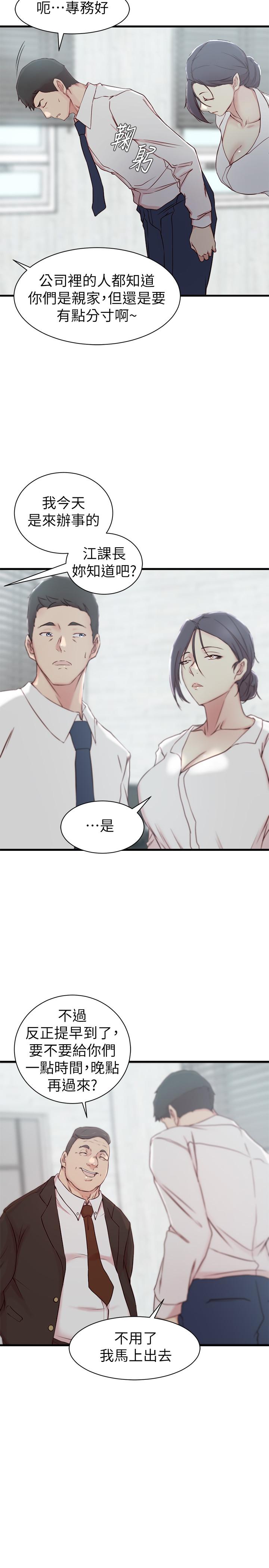 老婆的姐姐[h漫]韩漫全集-老婆的姊姊-第21話-意圖染指大姨子的專務无删减无遮挡章节图片 