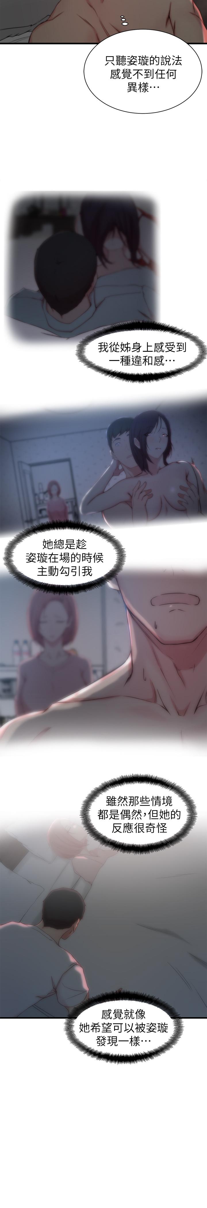老婆的姐姐[h漫]韩漫全集-老婆的姊姊-第21話-意圖染指大姨子的專務无删减无遮挡章节图片 