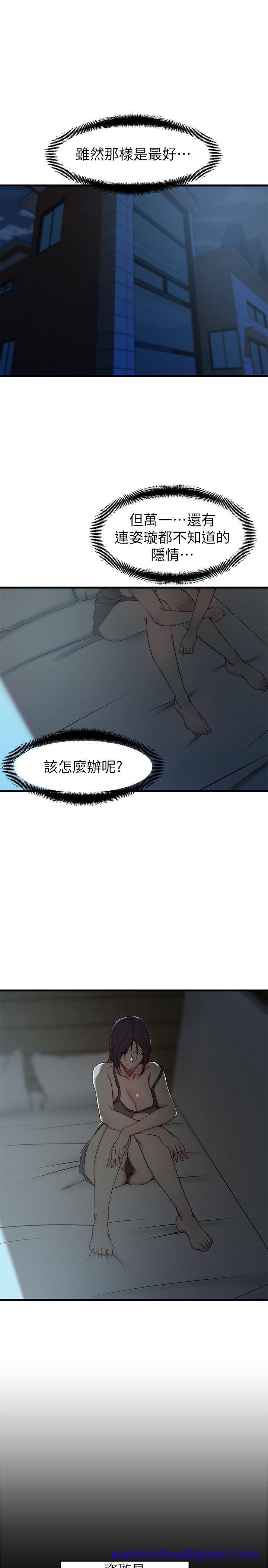 老婆的姐姐[h漫]韩漫全集-老婆的姊姊-第21話-意圖染指大姨子的專務无删减无遮挡章节图片 