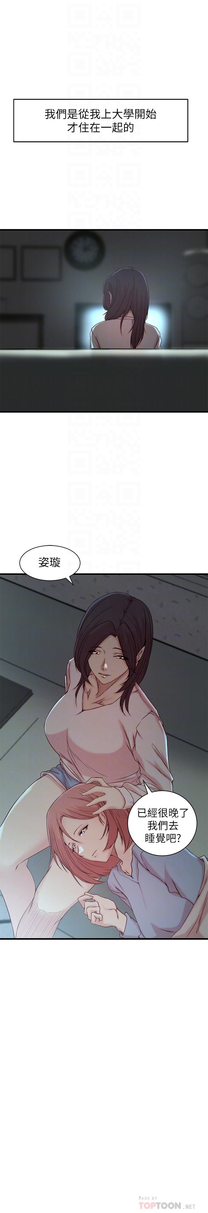 老婆的姐姐[h漫]韩漫全集-老婆的姊姊-第21話-意圖染指大姨子的專務无删减无遮挡章节图片 