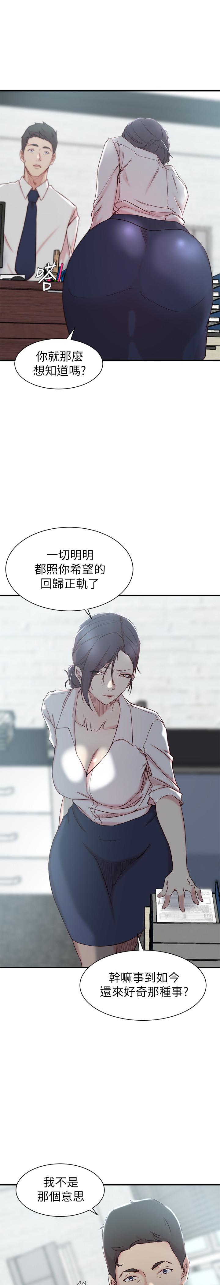 老婆的姐姐[h漫]韩漫全集-老婆的姊姊-第21話-意圖染指大姨子的專務无删减无遮挡章节图片 