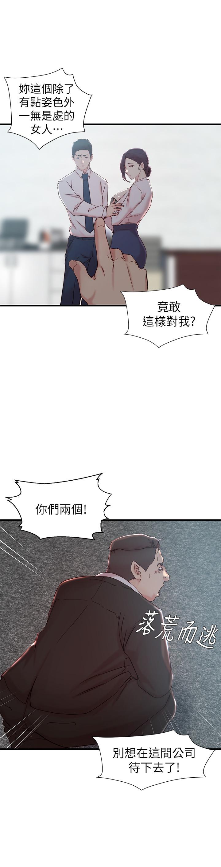 老婆的姐姐[抖漫]韩漫全集-老婆的姊姊-第22話-我想了解大姨子无删减无遮挡章节图片 
