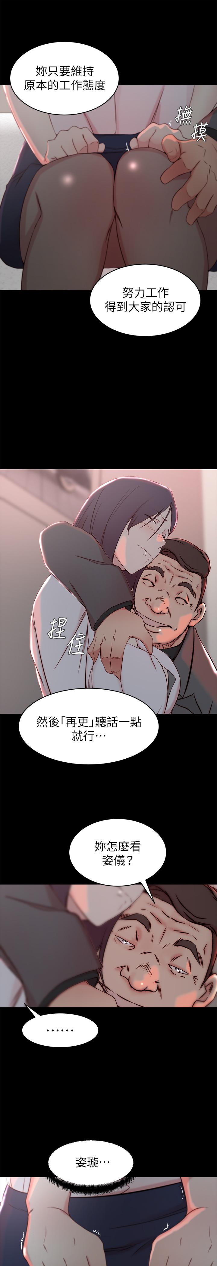 老婆的姐姐[抖漫]韩漫全集-老婆的姊姊-第23話-我為妹妹犧牲了這麼多无删减无遮挡章节图片 