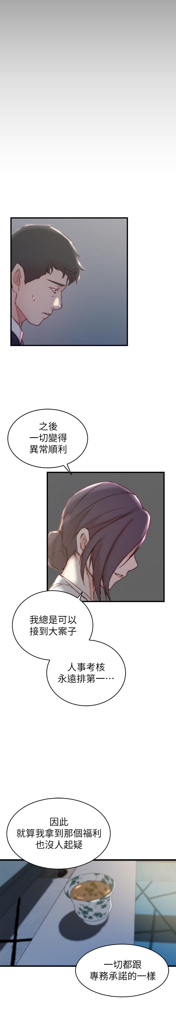 老婆的姐姐[抖漫]韩漫全集-老婆的姊姊-第23話-我為妹妹犧牲了這麼多无删减无遮挡章节图片 