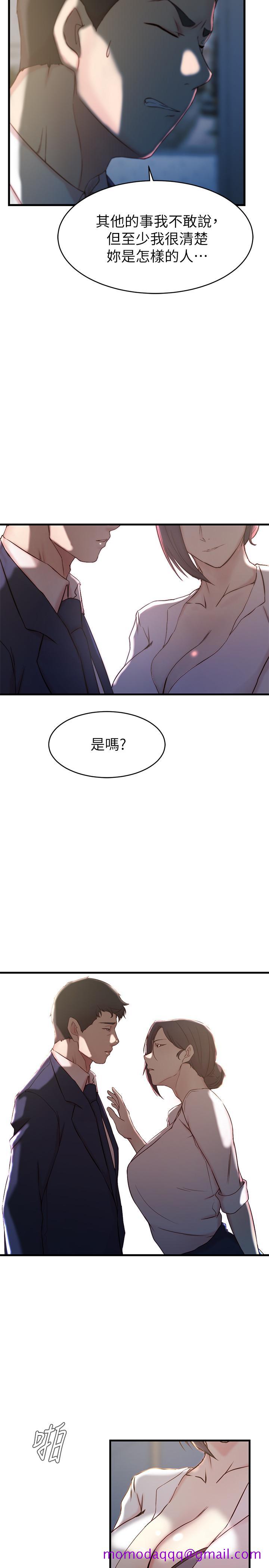 老婆的姐姐[抖漫]韩漫全集-老婆的姊姊-第23話-我為妹妹犧牲了這麼多无删减无遮挡章节图片 
