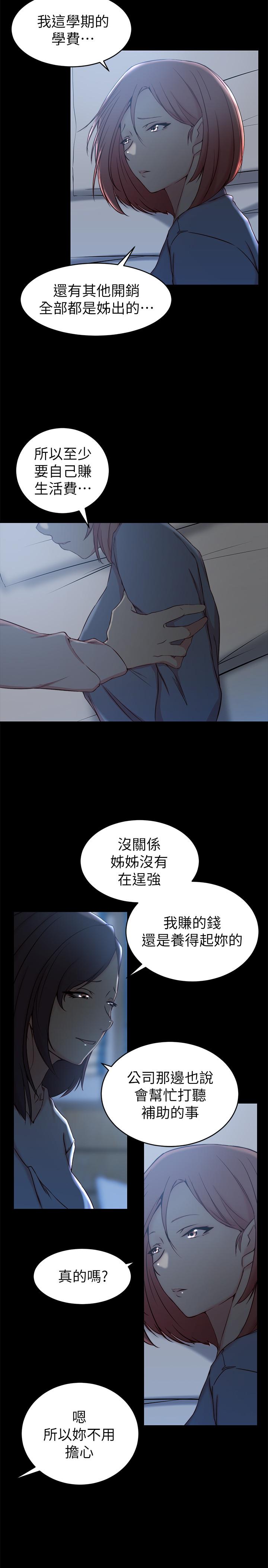 老婆的姐姐[抖漫]韩漫全集-老婆的姊姊-第23話-我為妹妹犧牲了這麼多无删减无遮挡章节图片 