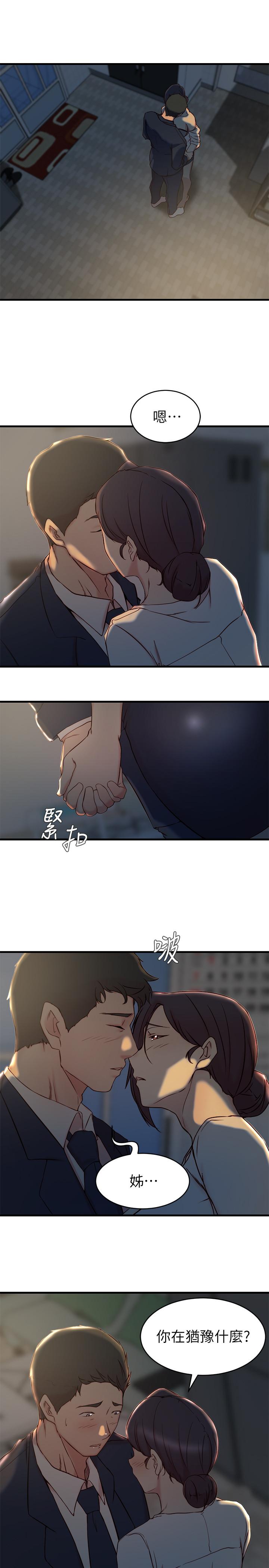 老婆的姐姐[h漫]韩漫全集-老婆的姊姊-第24話-與大姨子刺激共浴无删减无遮挡章节图片 