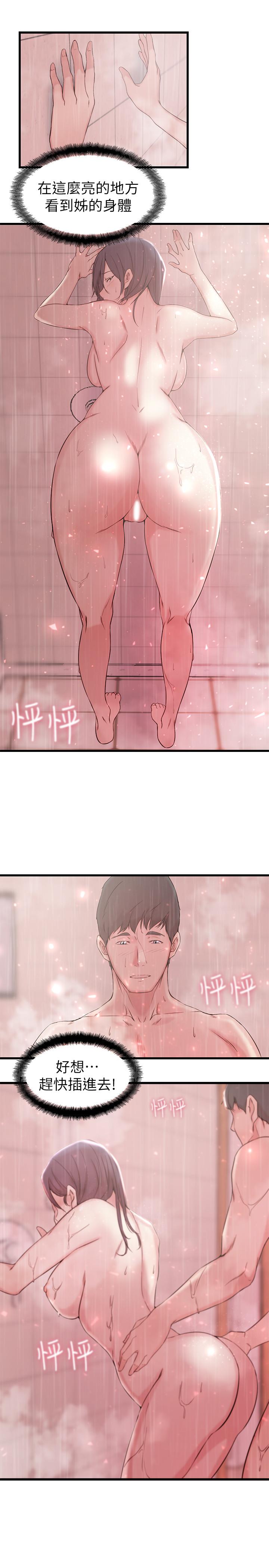 老婆的姐姐[h漫]韩漫全集-老婆的姊姊-第24話-與大姨子刺激共浴无删减无遮挡章节图片 
