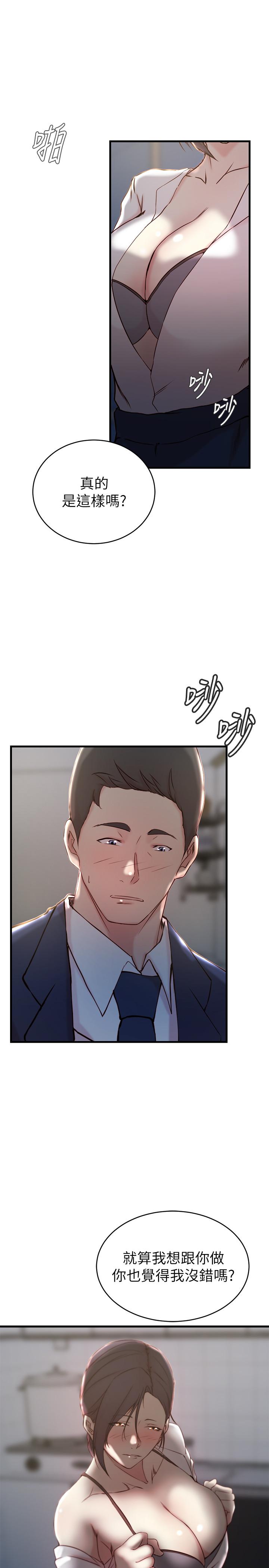 老婆的姐姐[h漫]韩漫全集-老婆的姊姊-第24話-與大姨子刺激共浴无删减无遮挡章节图片 