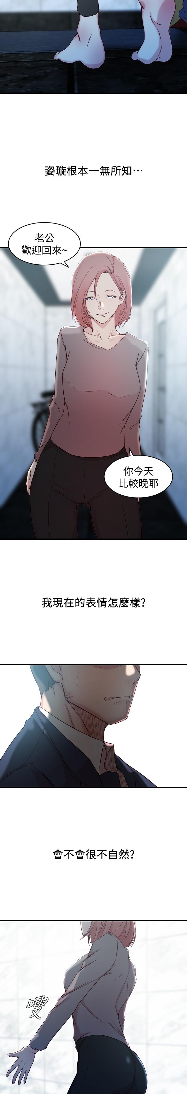 老婆的姐姐[抖漫]韩漫全集-老婆的姊姊-第25話-又忍不住玩火无删减无遮挡章节图片 