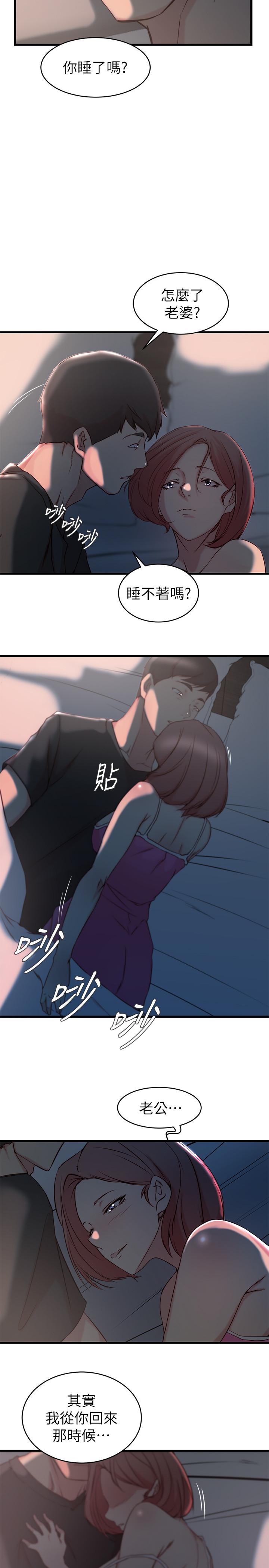 老婆的姐姐[h漫]韩漫全集-老婆的姊姊-第26話-新人物登場无删减无遮挡章节图片 