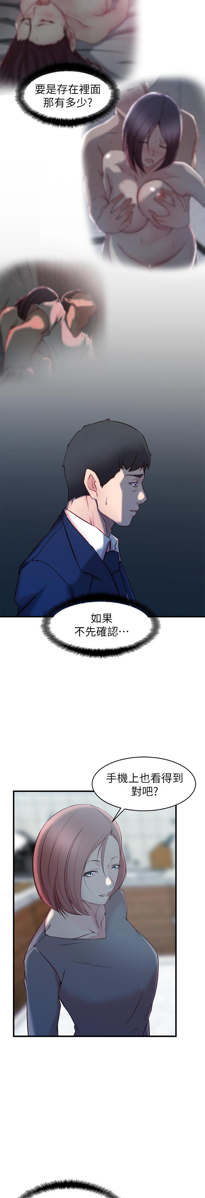 老婆的姐姐[h漫]韩漫全集-老婆的姊姊-第26話-新人物登場无删减无遮挡章节图片 
