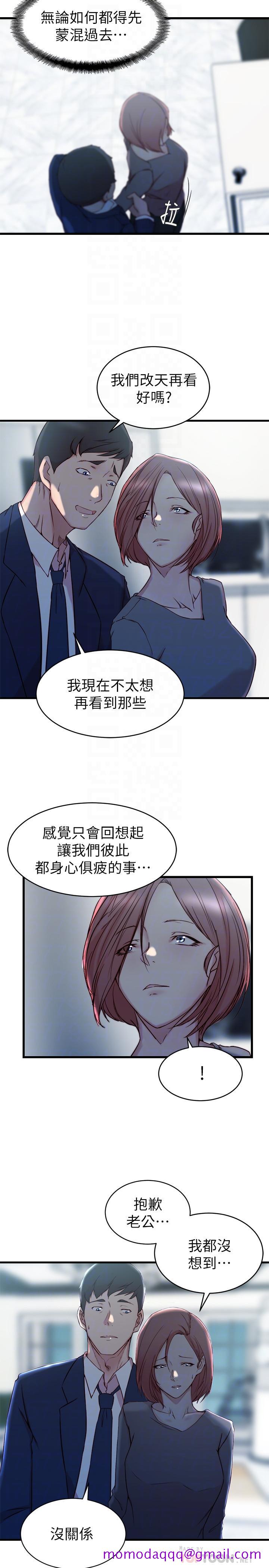 老婆的姐姐[h漫]韩漫全集-老婆的姊姊-第26話-新人物登場无删减无遮挡章节图片 