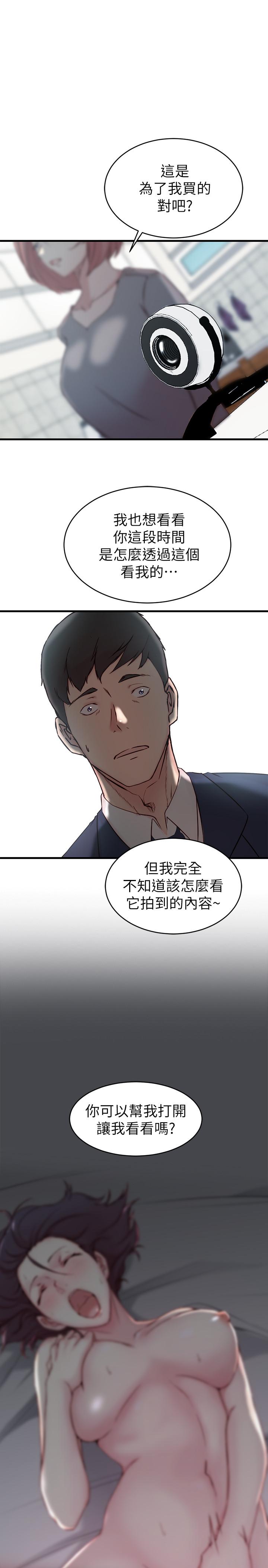 老婆的姐姐[h漫]韩漫全集-老婆的姊姊-第26話-新人物登場无删减无遮挡章节图片 
