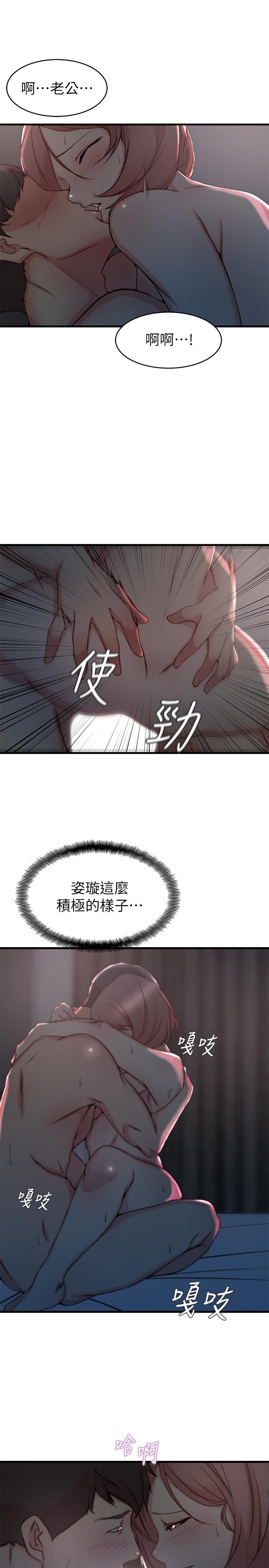 老婆的姐姐[h漫]韩漫全集-老婆的姊姊-第26話-新人物登場无删减无遮挡章节图片 