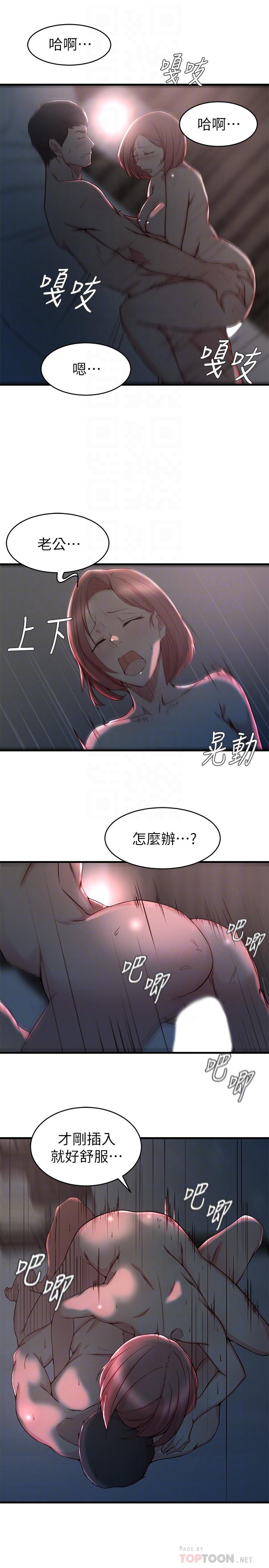 老婆的姐姐[h漫]韩漫全集-老婆的姊姊-第26話-新人物登場无删减无遮挡章节图片 