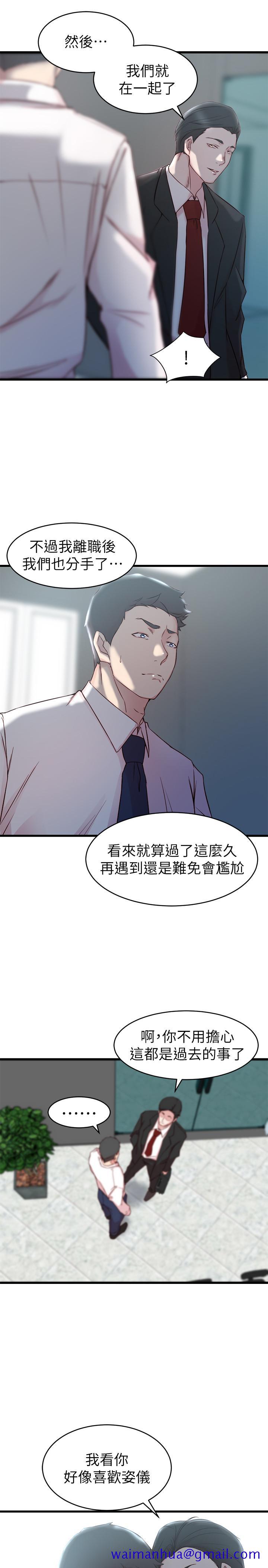 老婆的姐姐[抖漫]韩漫全集-老婆的姊姊-第27話-因前男友而動搖的大姨子无删减无遮挡章节图片 