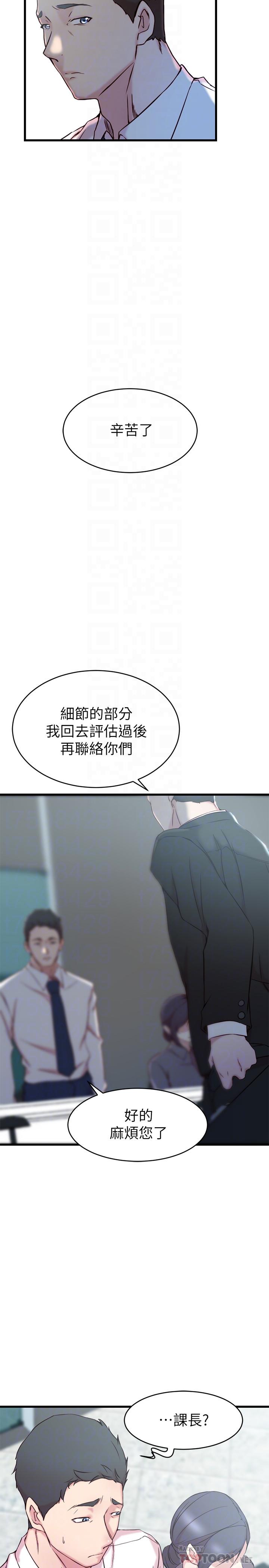 老婆的姐姐[抖漫]韩漫全集-老婆的姊姊-第27話-因前男友而動搖的大姨子无删减无遮挡章节图片 