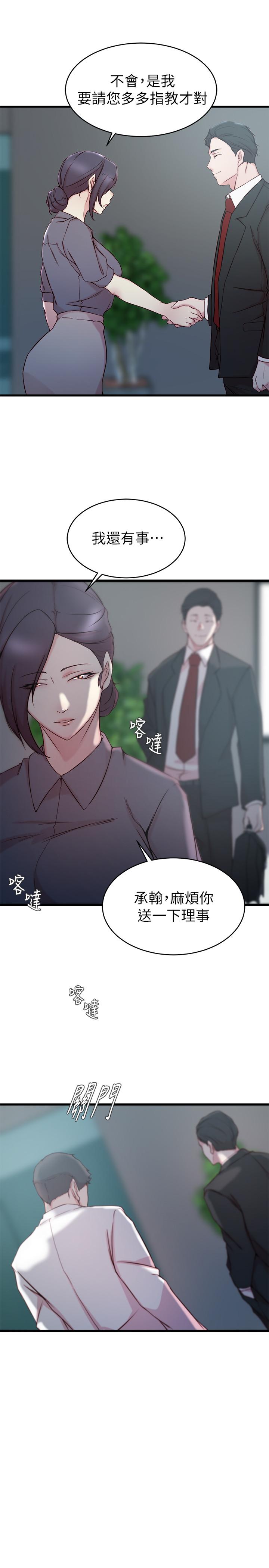 老婆的姐姐[抖漫]韩漫全集-老婆的姊姊-第27話-因前男友而動搖的大姨子无删减无遮挡章节图片 