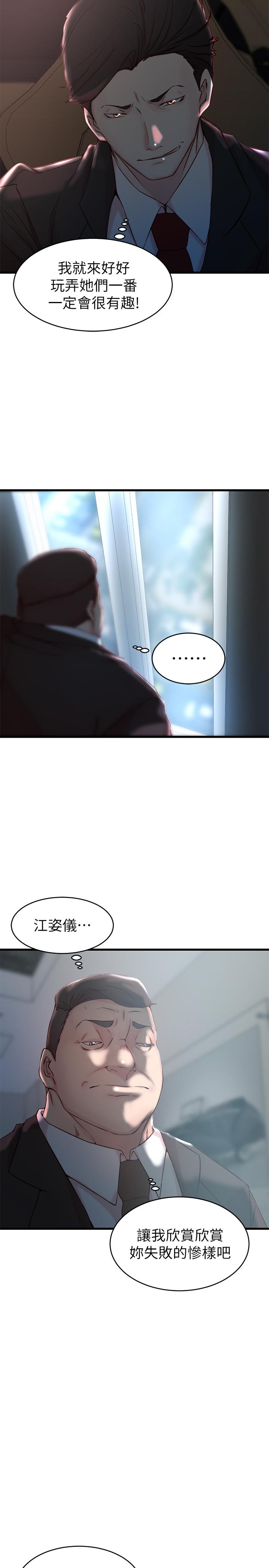 老婆的姐姐[抖漫]韩漫全集-老婆的姊姊-第27話-因前男友而動搖的大姨子无删减无遮挡章节图片 