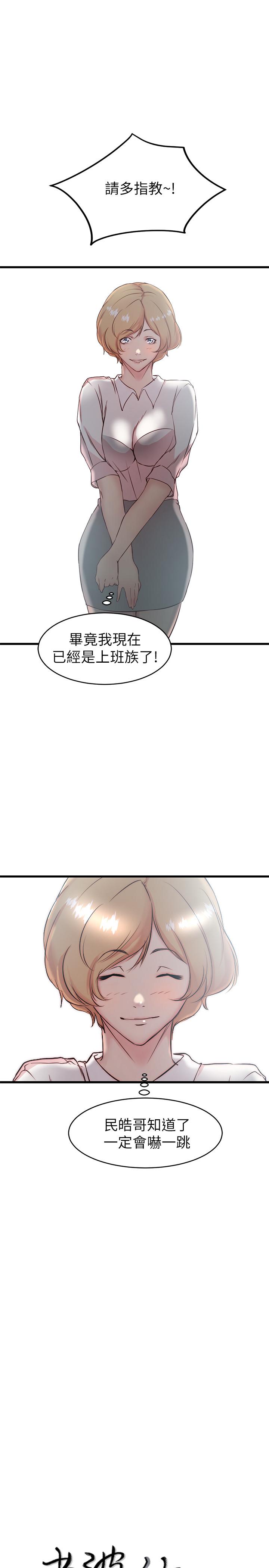 老婆的姐姐[抖漫]韩漫全集-老婆的姊姊-第27話-因前男友而動搖的大姨子无删减无遮挡章节图片 