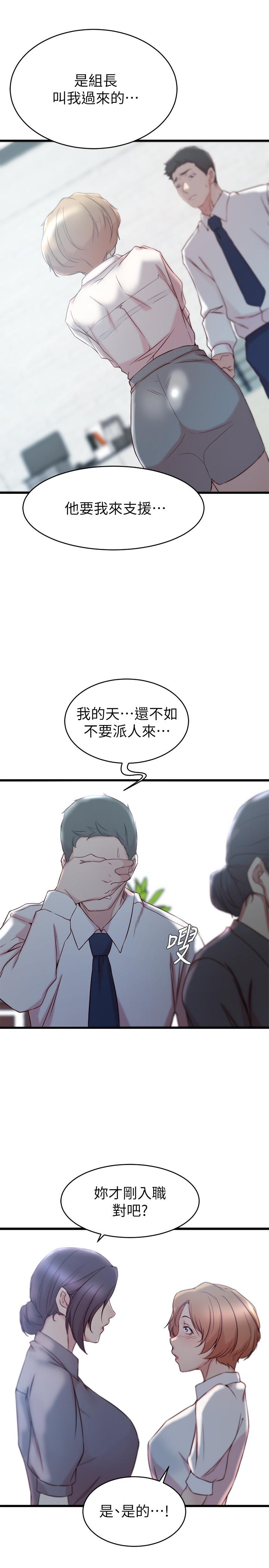 老婆的姐姐[抖漫]韩漫全集-老婆的姊姊-第27話-因前男友而動搖的大姨子无删减无遮挡章节图片 