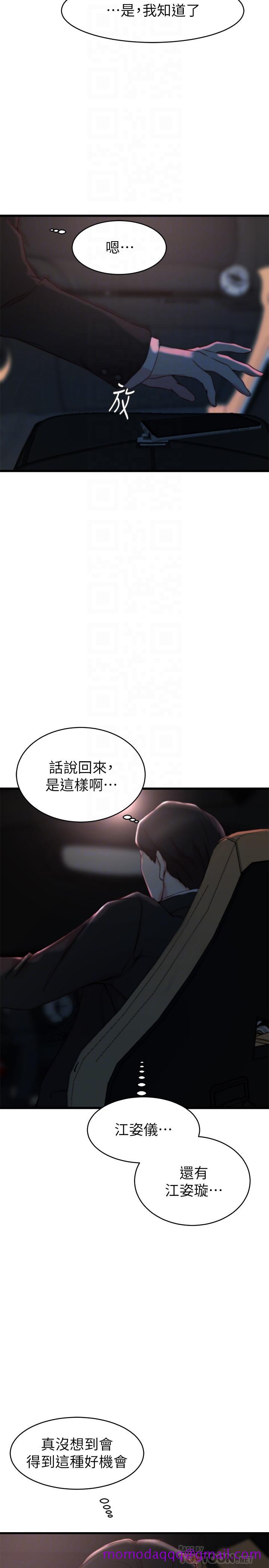 老婆的姐姐[抖漫]韩漫全集-老婆的姊姊-第27話-因前男友而動搖的大姨子无删减无遮挡章节图片 