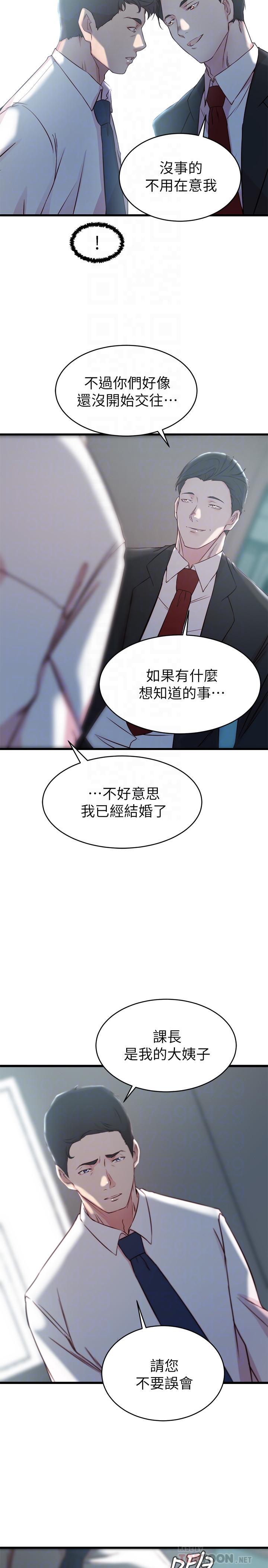 老婆的姐姐[抖漫]韩漫全集-老婆的姊姊-第27話-因前男友而動搖的大姨子无删减无遮挡章节图片 