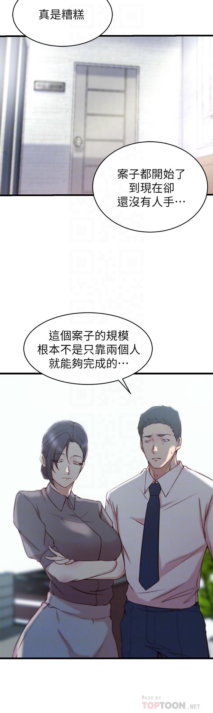 老婆的姐姐[抖漫]韩漫全集-老婆的姊姊-第27話-因前男友而動搖的大姨子无删减无遮挡章节图片 