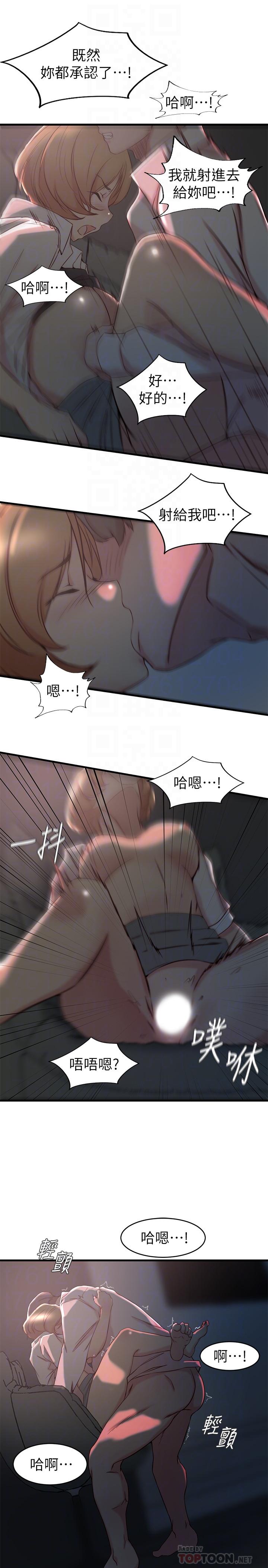 老婆的姐姐[h漫]韩漫全集-老婆的姊姊-第28話-喜歡變態玩法的新人子琳无删减无遮挡章节图片 