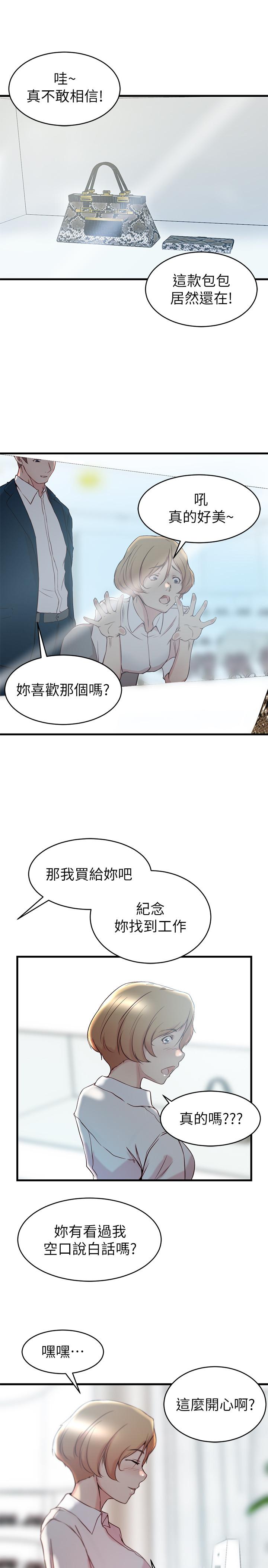 老婆的姐姐[h漫]韩漫全集-老婆的姊姊-第28話-喜歡變態玩法的新人子琳无删减无遮挡章节图片 