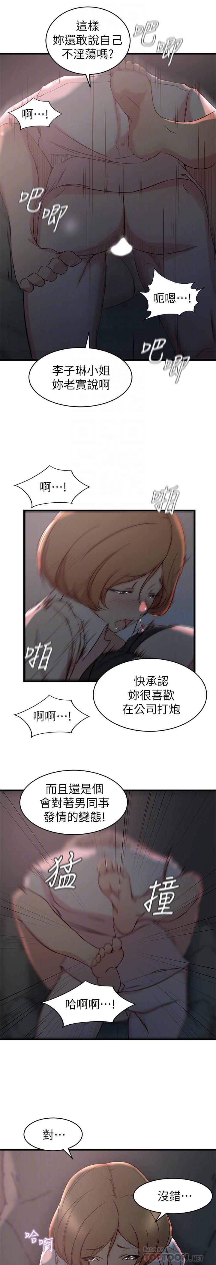 老婆的姐姐[h漫]韩漫全集-老婆的姊姊-第28話-喜歡變態玩法的新人子琳无删减无遮挡章节图片 