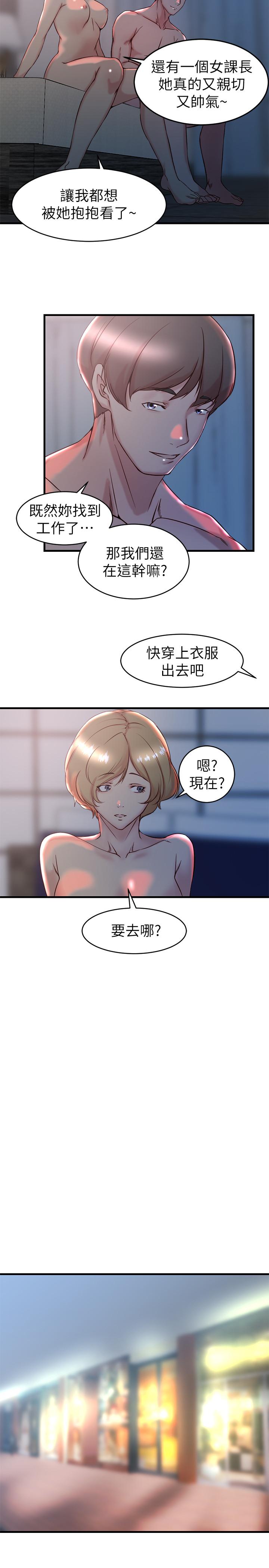 老婆的姐姐[h漫]韩漫全集-老婆的姊姊-第28話-喜歡變態玩法的新人子琳无删减无遮挡章节图片 