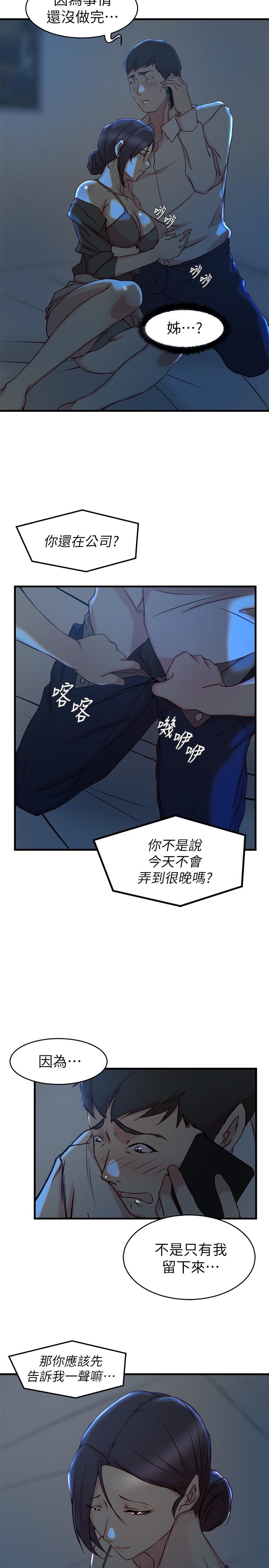 老婆的姐姐[h漫]韩漫全集-老婆的姊姊-第29話-自私愛情的代價无删减无遮挡章节图片 
