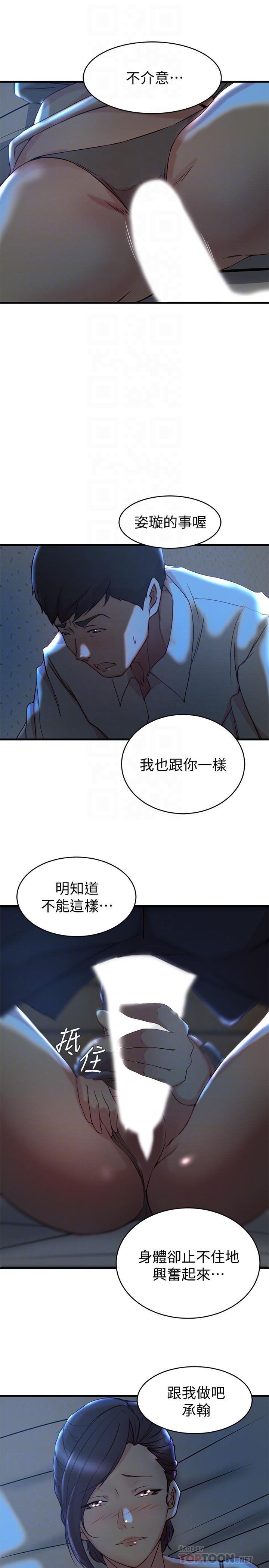 老婆的姐姐[h漫]韩漫全集-老婆的姊姊-第29話-自私愛情的代價无删减无遮挡章节图片 