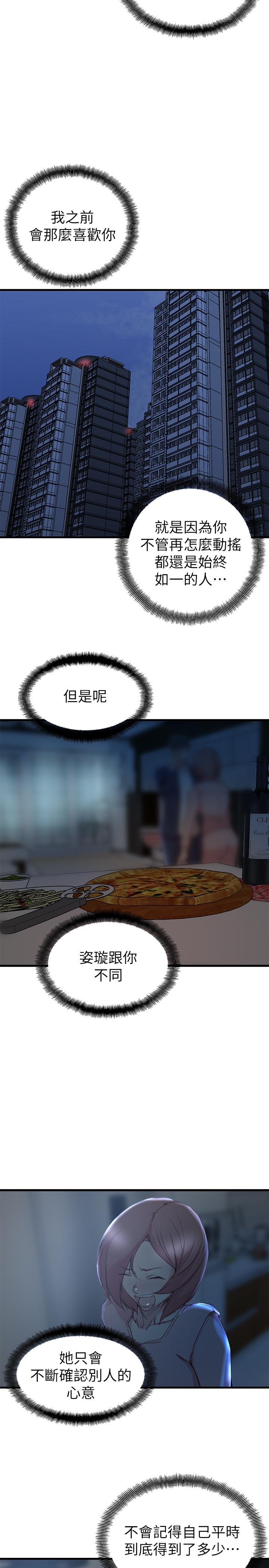 老婆的姐姐[h漫]韩漫全集-老婆的姊姊-第29話-自私愛情的代價无删减无遮挡章节图片 
