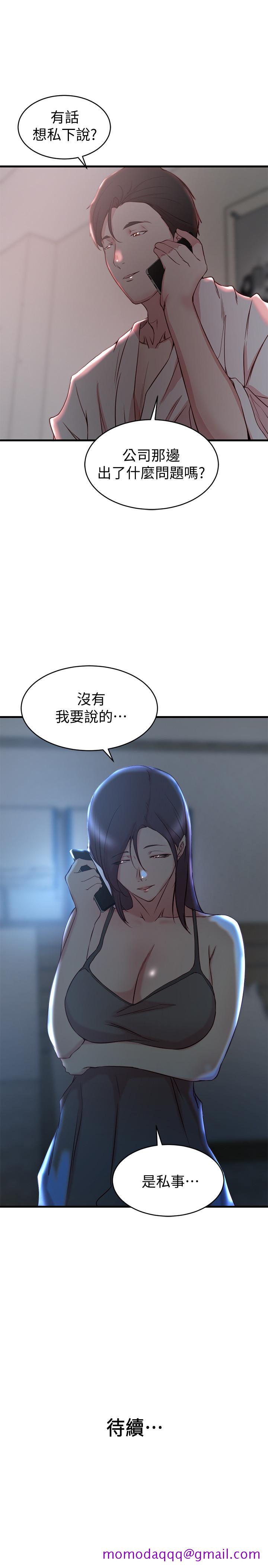 老婆的姐姐[h漫]韩漫全集-老婆的姊姊-第29話-自私愛情的代價无删减无遮挡章节图片 