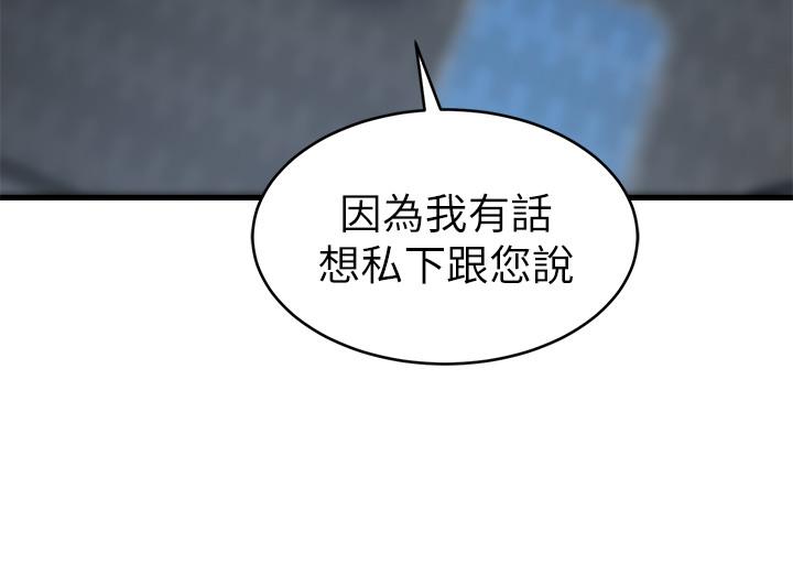 老婆的姐姐[h漫]韩漫全集-老婆的姊姊-第29話-自私愛情的代價无删减无遮挡章节图片 