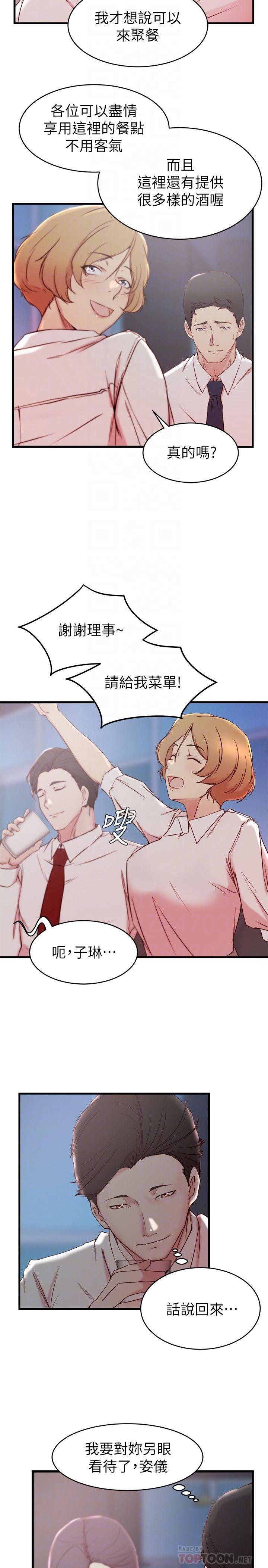 老婆的姐姐[h漫]韩漫全集-老婆的姊姊-第30話-跟老婆越疏遠，就和大姨子越親近无删减无遮挡章节图片 